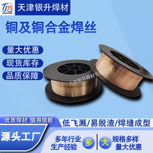批发S213锡青铜焊条焊丝SCu5210含量较高的磷青铜ERCuSn-C跨境