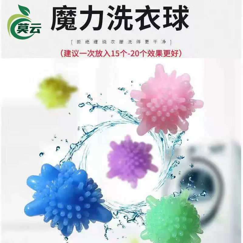 洗衣球去污防缠绕家用魔力大号机洗搓衣洗衣机洗衣服清洁里的摩擦