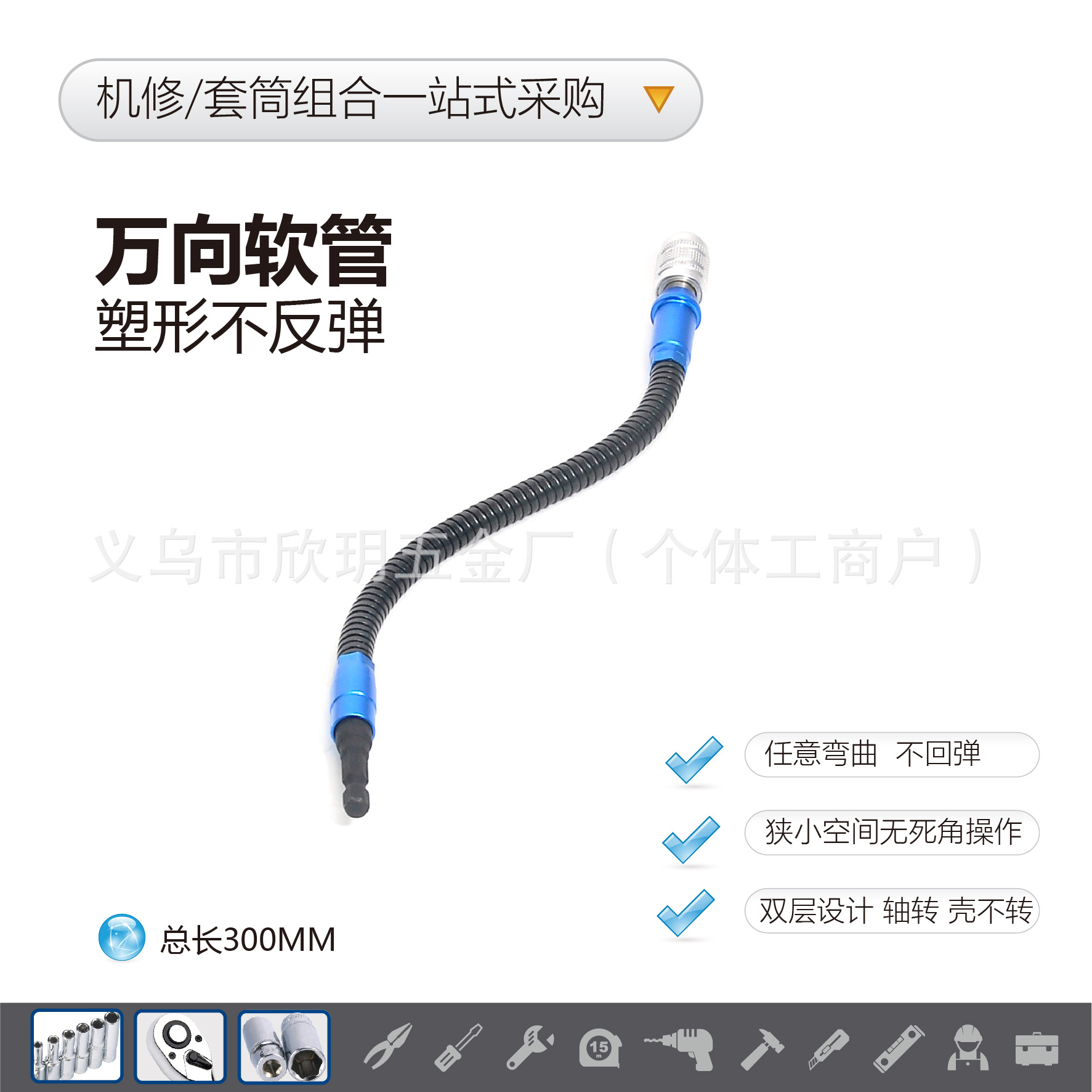 1/4"软管电钻手动变换接头套筒旋具头机械组合工具套装汽车五金
