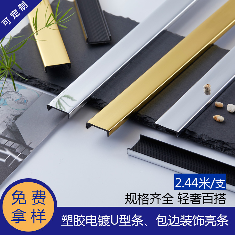 PVC仿金属吊顶背景墙玫瑰金嵌入式压线槽线条装饰条扣条U型封边条