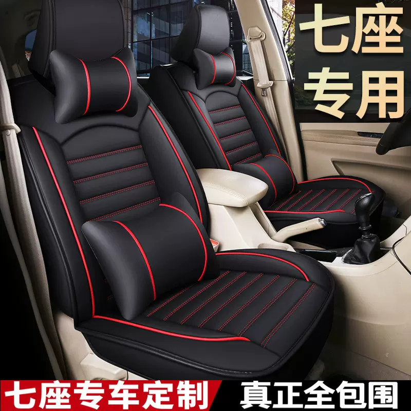 批发定作全包全皮七座专车专用汽车坐垫7座垫商务车面包车MPV座套