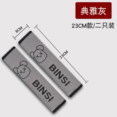 Seat belt shoulder pad Pads Car Seat Belt - ice-net-bear-head-athens-gray-23cm-two
