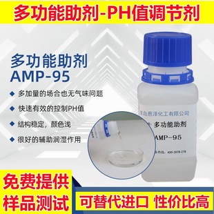 �๦������AMP95 �M��ƽ��PHֵ�{���� ˮ�ԉT�ϰ��к̈́�