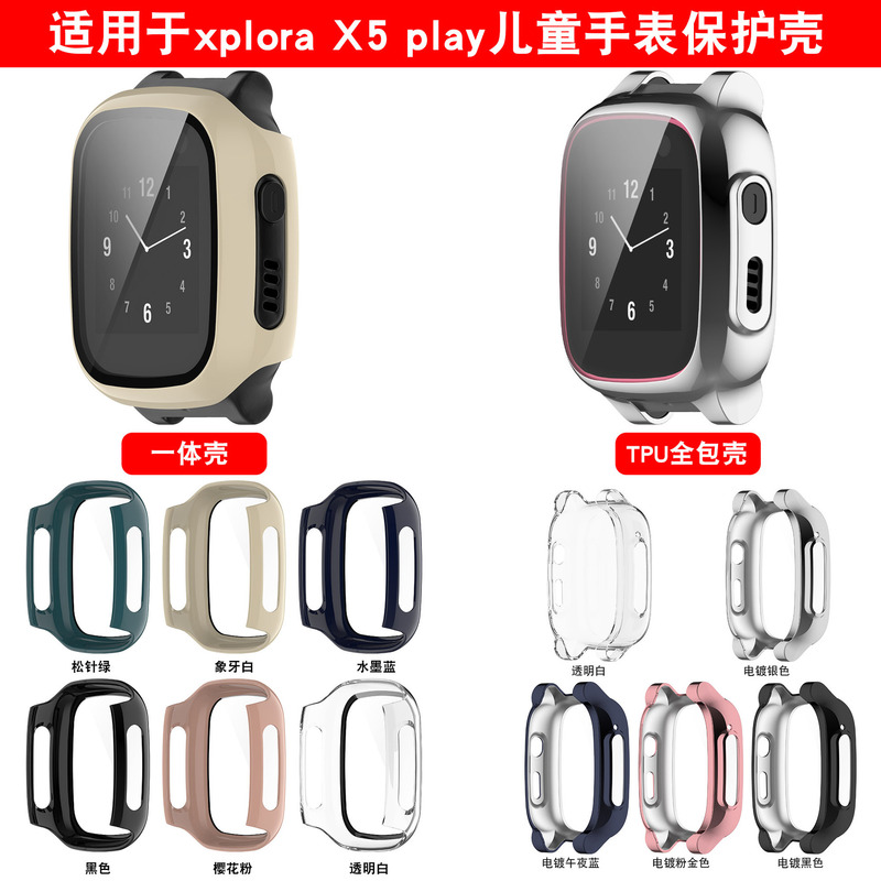 Applicable to xplora X5 play protective shell X5 play children's watch PC + tempered film integrated case