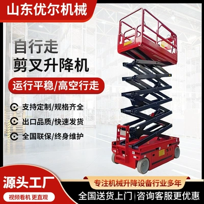 Avtomobil fırlanan platformaları Work Ladder, Mobile Aerial