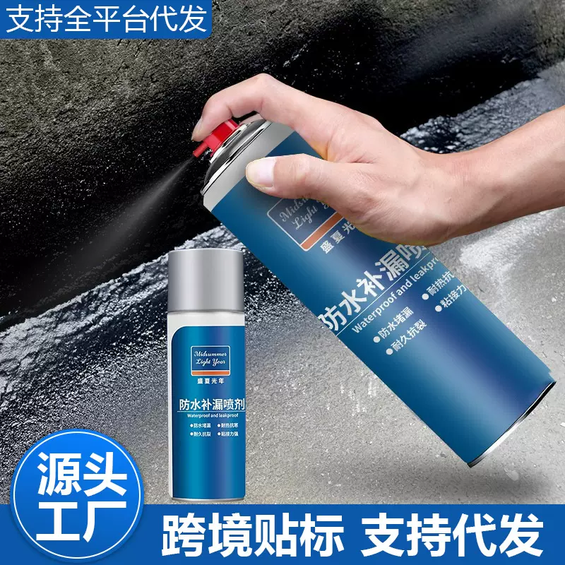 自喷式防水补漏胶喷剂屋顶聚氨酯材料外墙顶房屋防漏堵王自喷漆