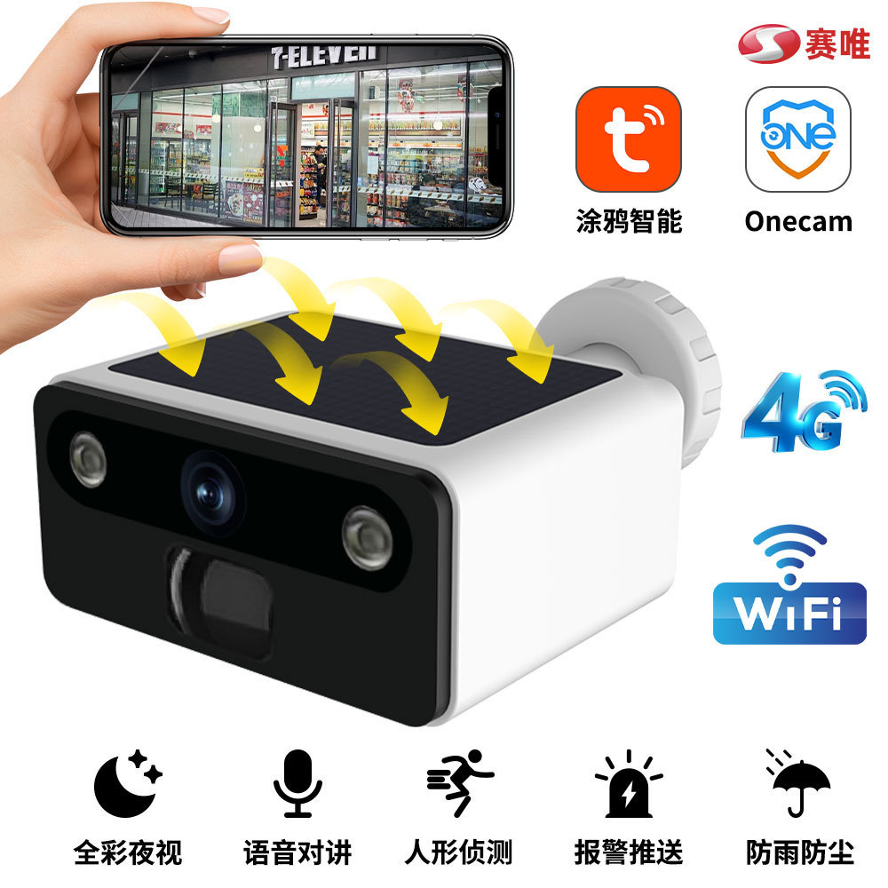 外贸爆款太阳能监控器监控家用摄像头室外防雨智能高清可夜视监控