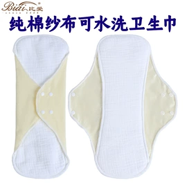 卫生巾;布尿裤;产妇卫生巾