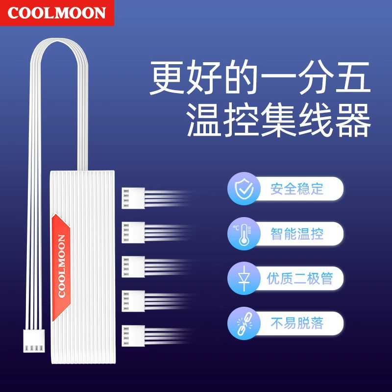 Адаптер кабеля (COOLMOON) распред-соединитель/удлинитель на 4‑контакта PWM, 5В, с обкладкой