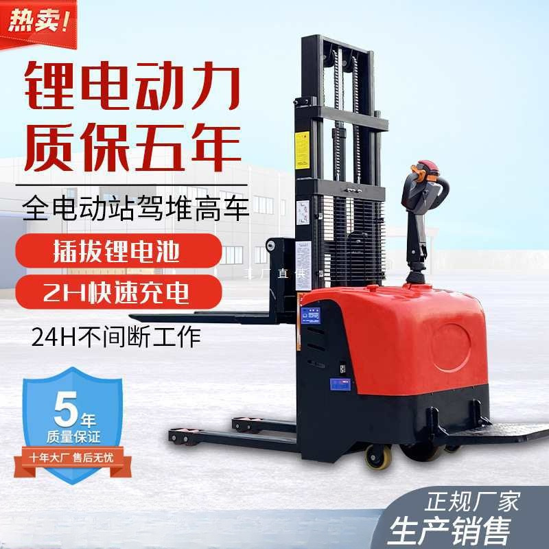 批发优程全电动堆高车1吨小型液压升降堆垛叉车2吨步行式电瓶升高