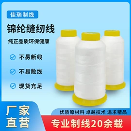 线类;饰品配件;绳/线