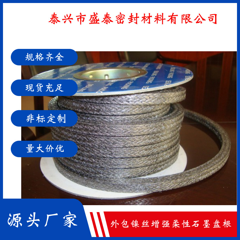 【厂家批发】膨胀石墨盘根/柔性石墨盘根/金属丝石墨盘根