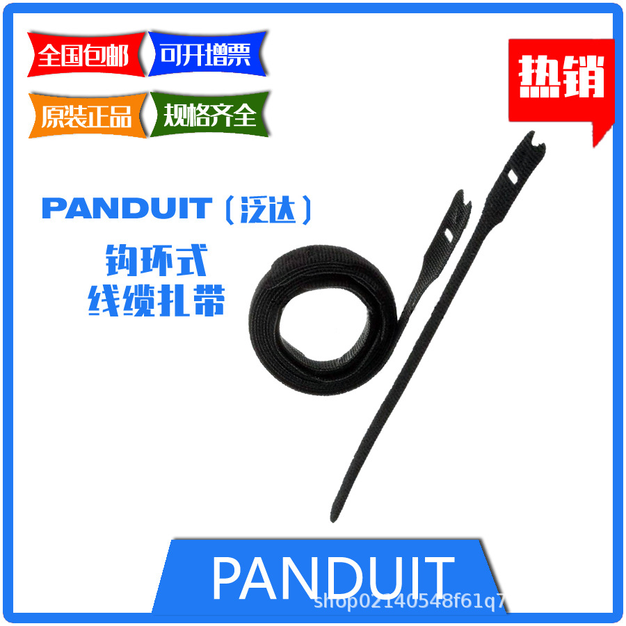 （顺丰包邮）HLT2I-X0 黑色钩环式扎线带，12.7*203mm，可开专票