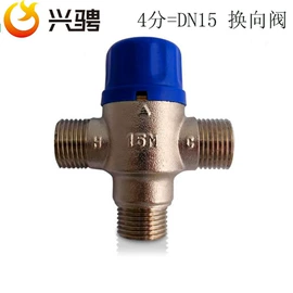 混水阀;换向阀;调节阀