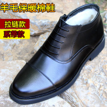 冬季正品男商务正装加厚羊毛三接头皮鞋男拉链真皮保暖军勾棉皮鞋
