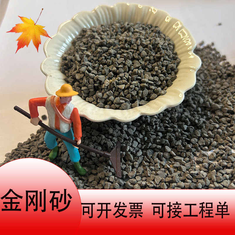 定制金刚砂喷砂除锈用黑色石英砂耐磨地坪骨料车间污水处理原料砂