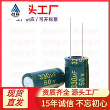 ���l���� 50V330UF 10*17mm 늽�������a�S�� �F؛���l330UF/50V