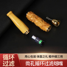 新精雕铜头拉杆高效双过滤焦油可清洗檀木雕龙烟嘴可一件代发