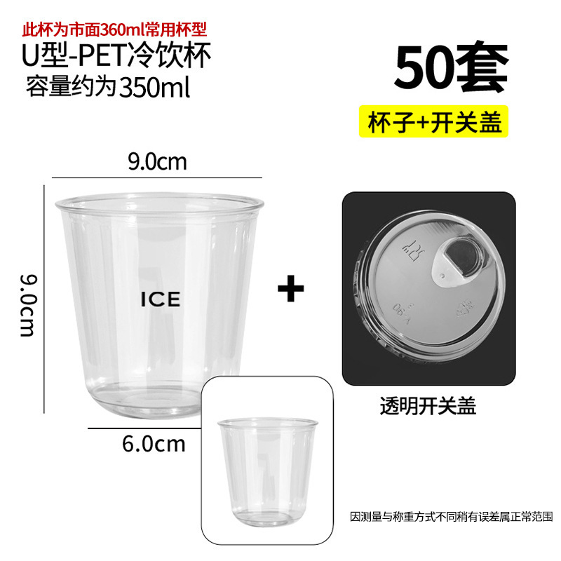 一次性咖啡杯子奶茶杯带盖塑料U型pet冷饮料品店专用商外带打包杯|undefined