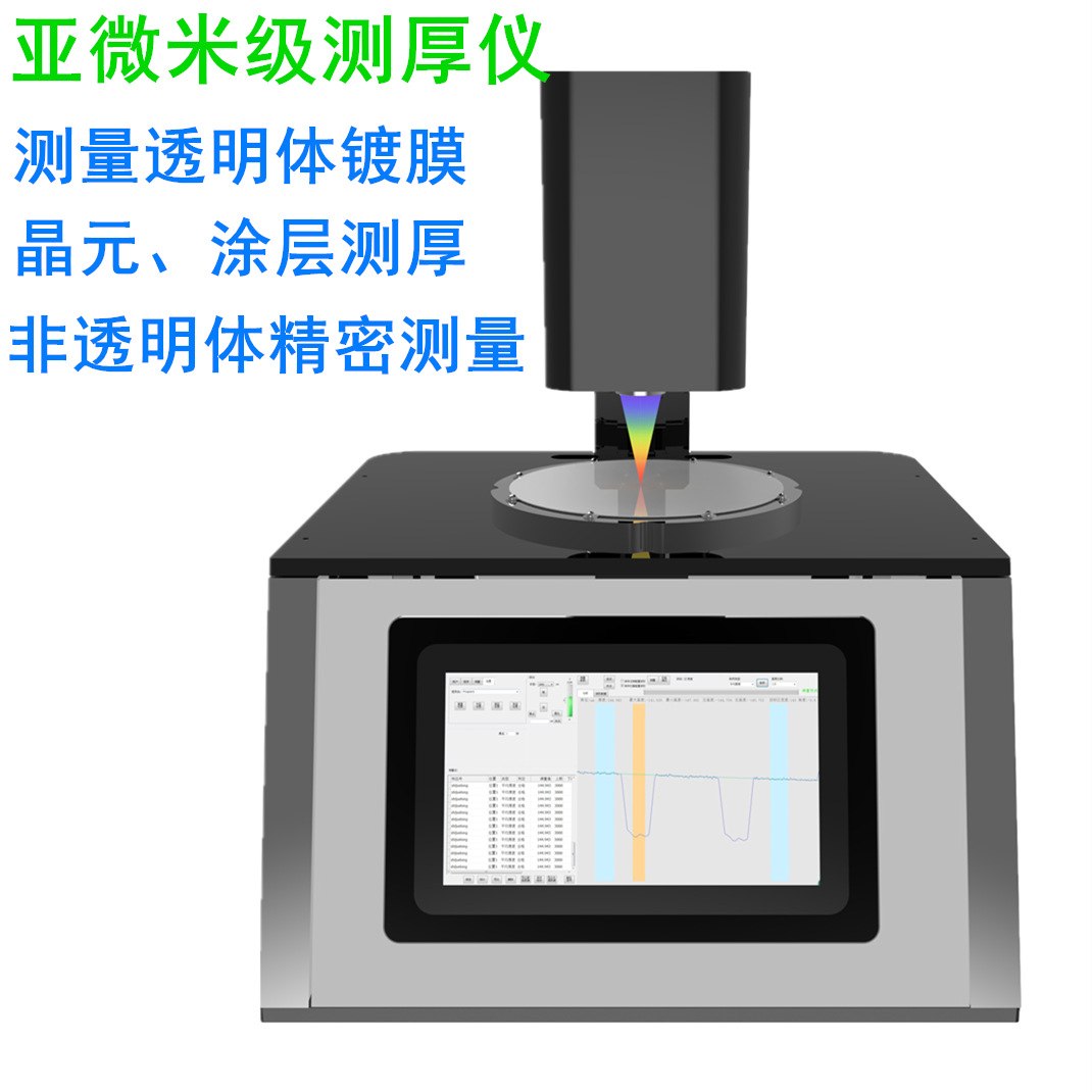 测厚仪 (1)_副本