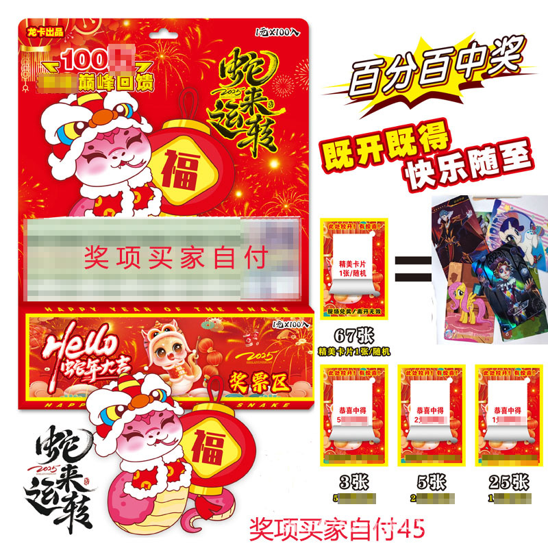 새해 선물 그리기 카드 뱀 그리기 음악 학생 게임 소품 어린이 장난감 100% 그리기