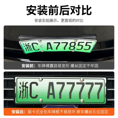 New License Plate, License plate holder/license plate holder