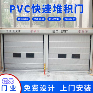 Pvc Rapid Stacking Door Garage Factory Door Shopping Mall Electric Sensor Automatic Door Commercial Roller Shutter Door Garage Door