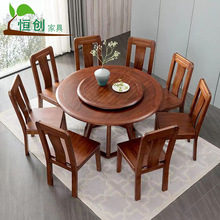 胡桃木实木餐桌椅组合中式家用小户型圆桌饭桌6人8人旋转餐厅家具