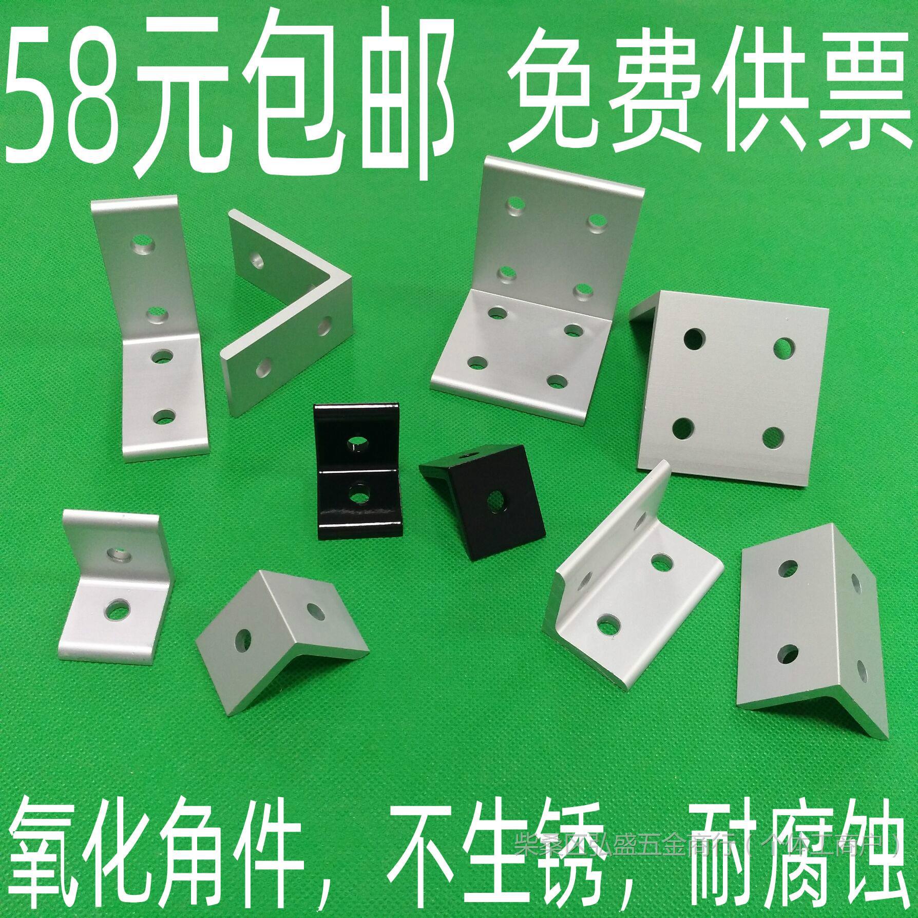 垂直角件连接角铝型材角码90度直角连接件挤压平面整体氧化铝氧化