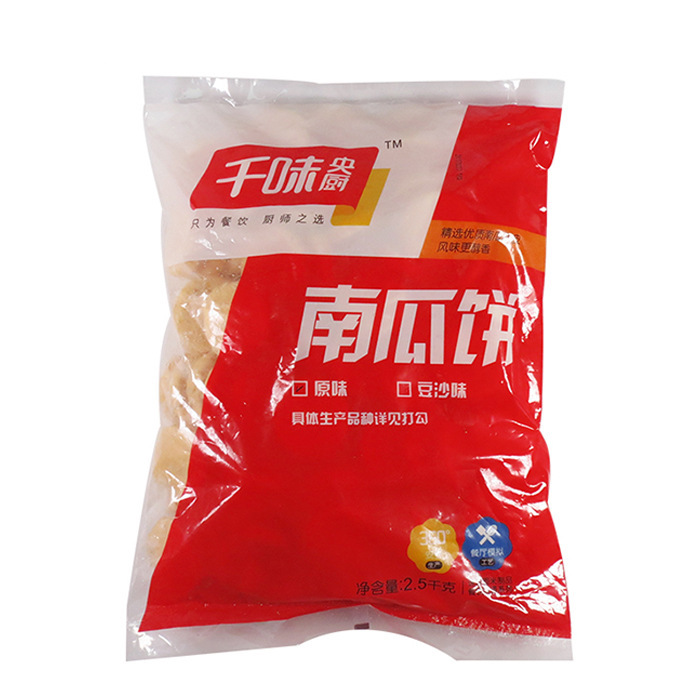 千味央厨原味南瓜饼2.5kg约93个速冻半成品油炸无馅南瓜饼