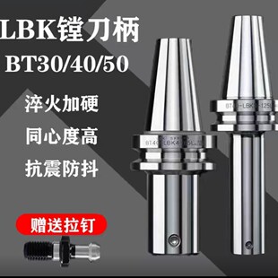 LBK�M����BT40���{ʽ���M������BT50��״��M���U�B�ӗU���l