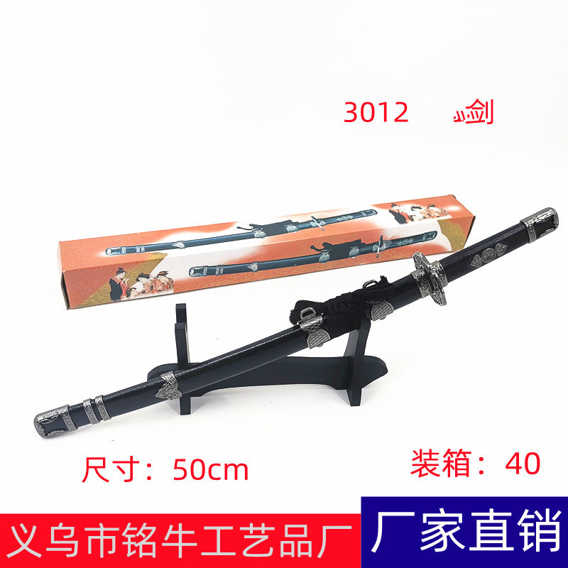 Unbladed HK3012 metal stainless steel sword alloy decorative sword stall temple fair supply samurai with knife holder