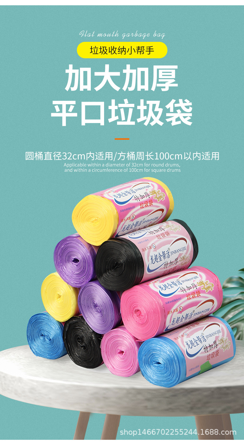 桂阳阳垃圾袋详情_06.jpg