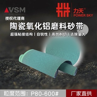 German Jinshibo Ls313Jf Ceramic Alumina Abrasive Belt Metal Strong Polishing Grinding Ring Abrasive Belt Wholesale