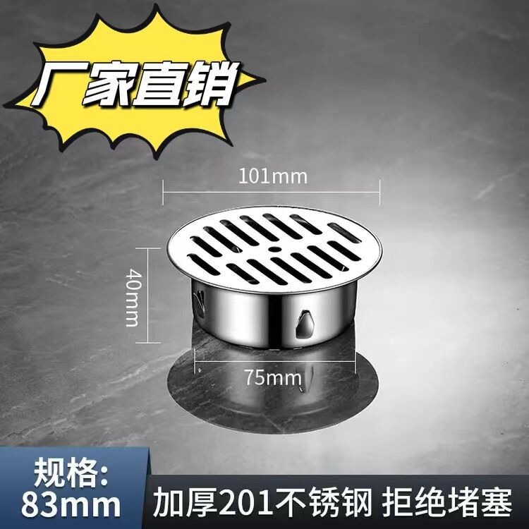 304 ステンレス鋼の屋上床排水管、厚みのあるカード式の詰まり防止メッシュフィルター、大排気量の浴室の消臭床排水管|undefined