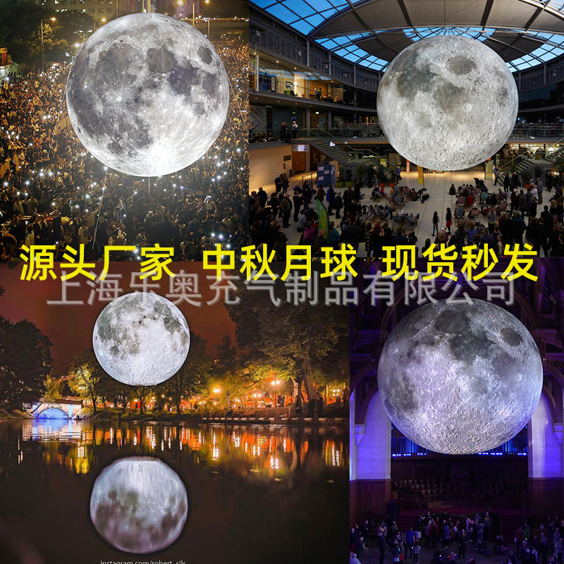 中秋节大型充气月球月亮发光气模户外活动仿真月球玉兔悬挂气模
