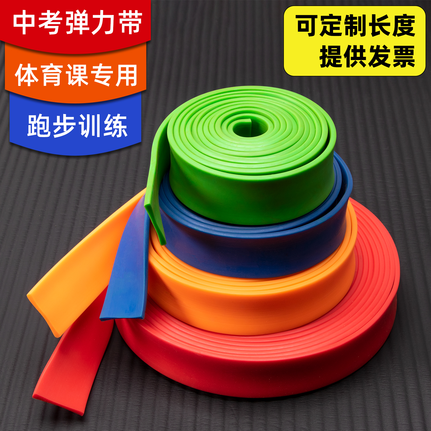 Elastic Resistance Bands for High School Physical Education Students, Strength Training, Explosive Power Resistance Bands, Outdoor Athletics Exercise Bands for Students, Suitable for Both Men and Women