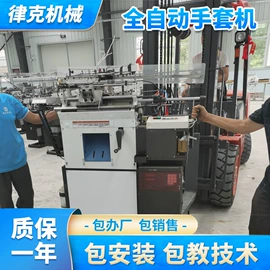 针织机械