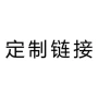 全品定制生产盈门t恤