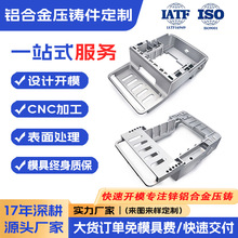 精密铝合金压铸件开模定制铸铝件加工压铸铝通信设备铝压铸定制厂