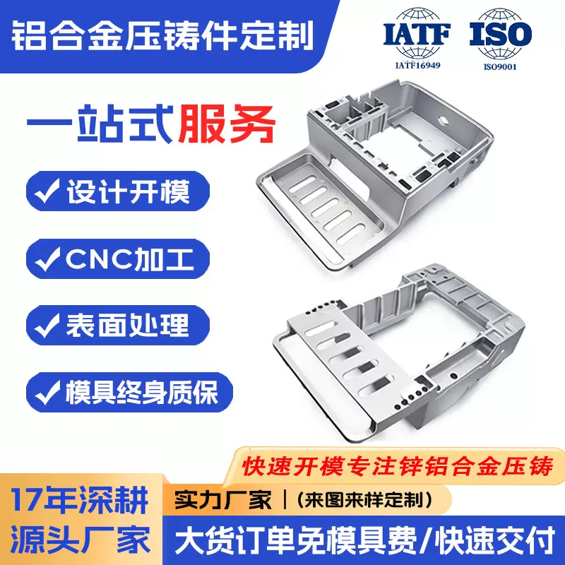 精密铝合金压铸件开模定制铸铝件加工压铸铝通信设备铝压铸定制厂