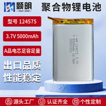 124575ۺ늳3.7V5000mAhֱ̨ƄDVDů֌늳