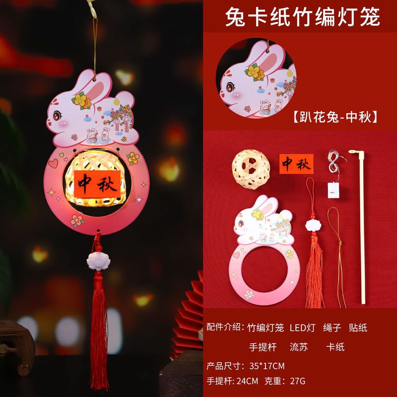 中秋节灯笼diy材料包儿童手提兔子花灯宫灯竹编灯笼中秋节小礼品|undefined