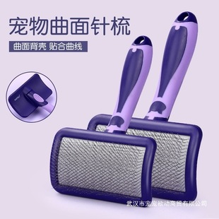 Pet Cat and Dog Comb, Cat Supplies, Pet Combing, Knot Opening, Beauty, Hair Removal, Floating Hair Brush, Curved Needle Comb
