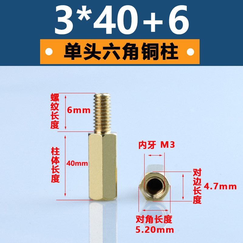 M3単通六角銅柱黄銅六角形隔離柱pcb板支持柱陰陽銅スタッド間隔柱|undefined