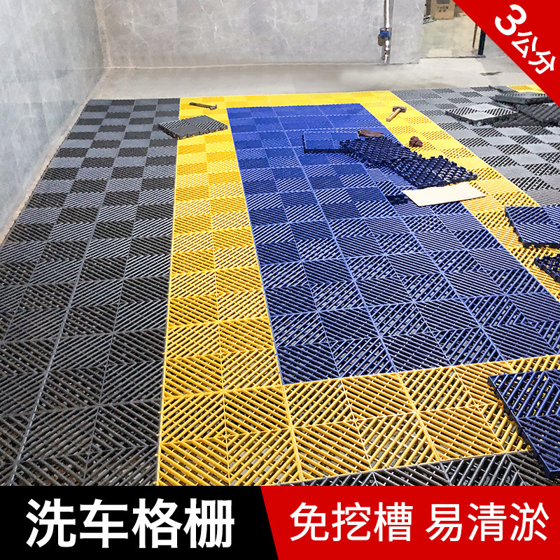 3 cm lavado de coches parrilla de suelo empalmada PP nuevo material lavado de coches sin ranura partición de plástico 4S tienda alfombra de suelo
