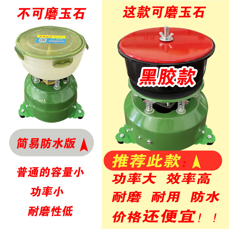 Vibrating Polishing Machine for Metal Grinding, Copper Coins, Gold and Silver Jewelry, Vibrating Polishing Grinder, Stone Washing Polishing Machine for Jade