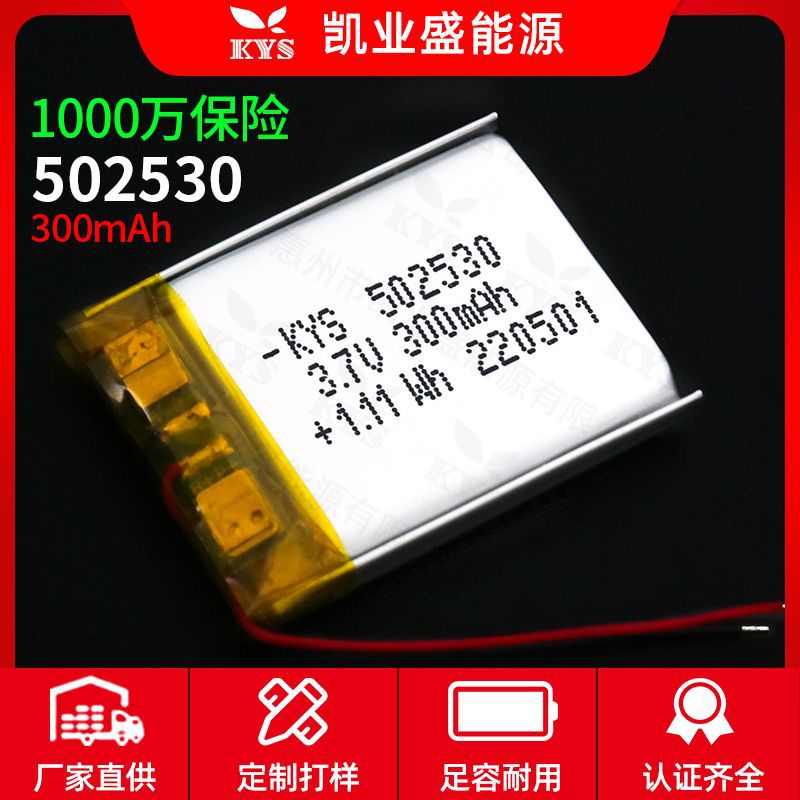 厂家直供CQC502530 3.7V 300mAh 补水仪聚合物软包充电锂电池电芯