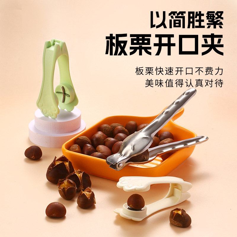 新款不锈钢板栗夹剥壳器多功能坚果夹子开壳工具卡通猫爪剥板栗夹
