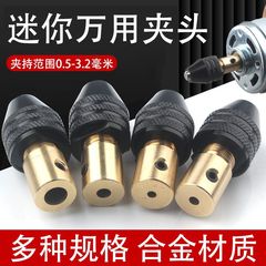 真鍮自締めドリルクリップ万用電気研電気ドリルクリップdiyミニミニモータードリル中継治具